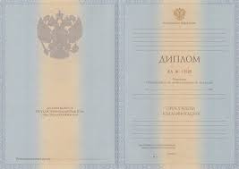 Купить диплом колледжа в Иркутске 4